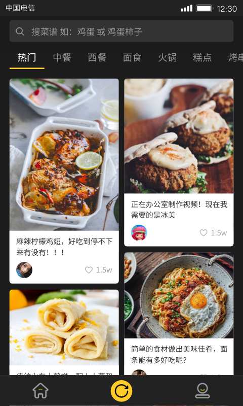 美食刷刷