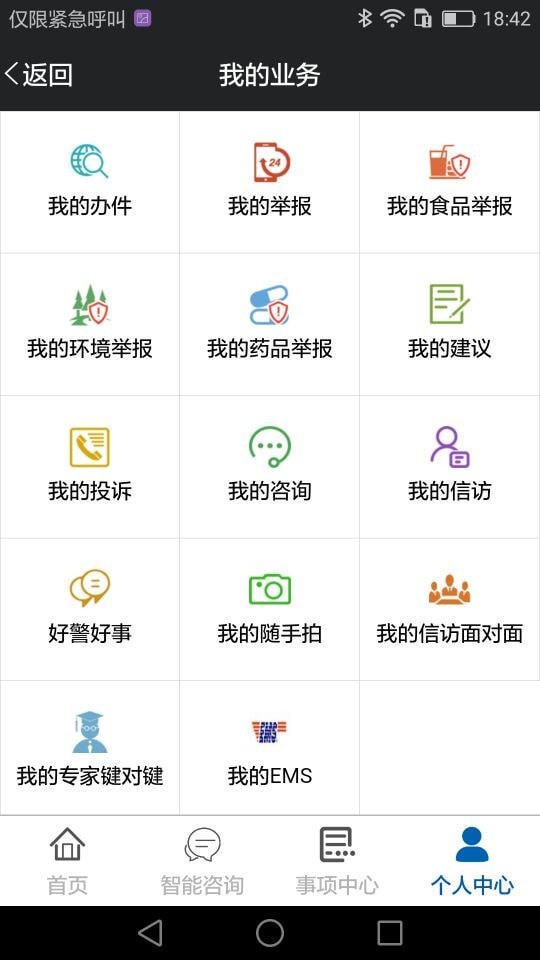 平安龙江app