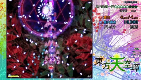 东方天空璋