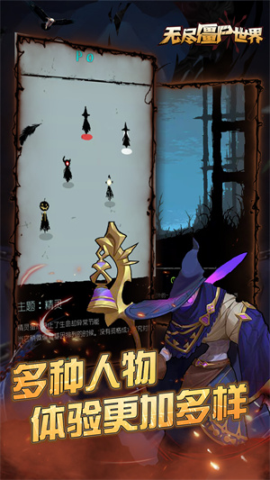 无尽僵尸世界