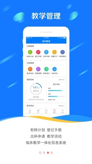 国家医学电子书包