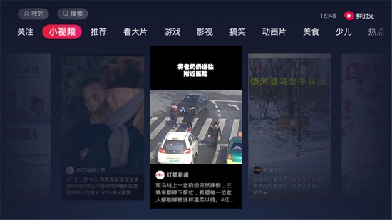 鲜时光