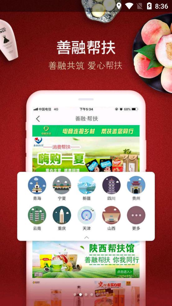 善融商务
