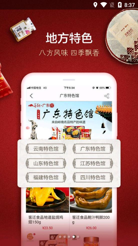 善融商务