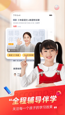 高途课堂
