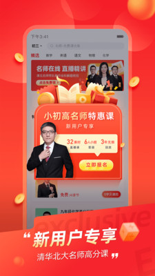 高途课堂