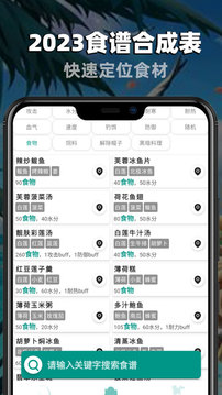 创造与魔法助手2023最新版