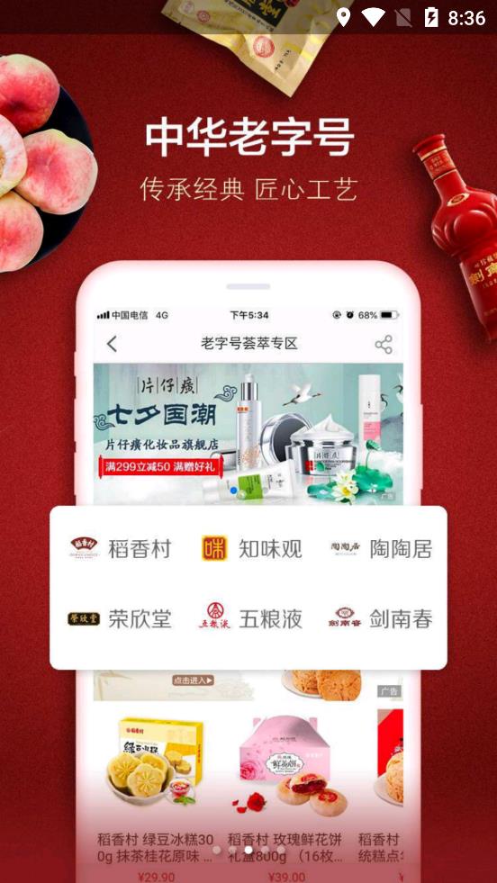 善融商务