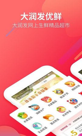 大润发优鲜app