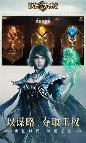 魔法门之英雄无敌