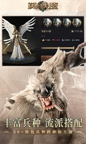 魔法门之英雄无敌