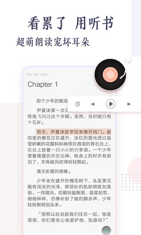 爱奇艺阅读