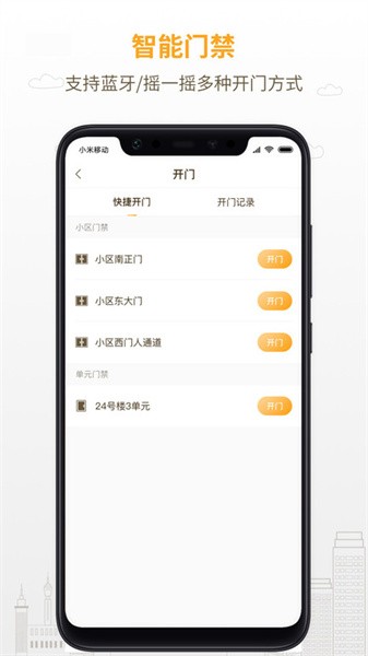 泽信乐家物业