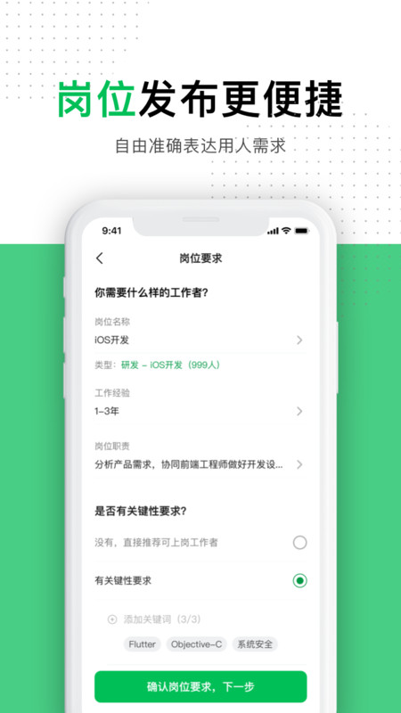 圆领app