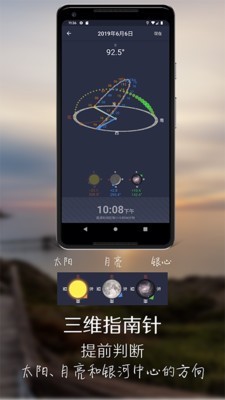 巧摄专业版(Planit China)