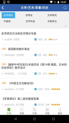 豆丁书房