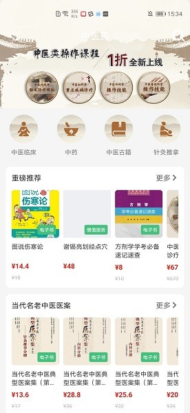 人卫app