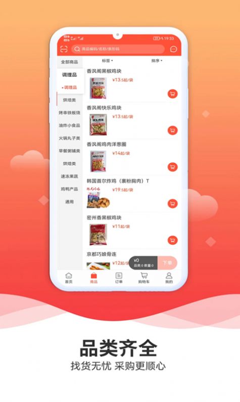 佳龙冻品(ircloud)