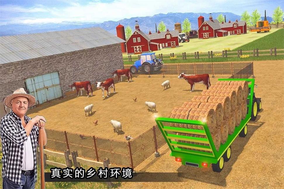 现代农业模拟(Modern Farming)