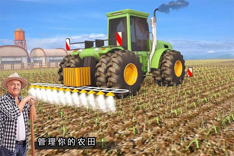 现代农业模拟(Modern Farming)
