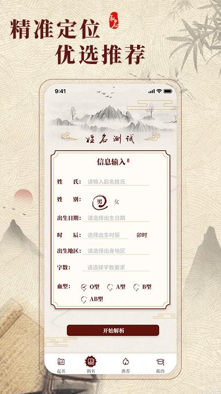 生肖取名
