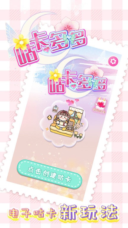 咕卡多多