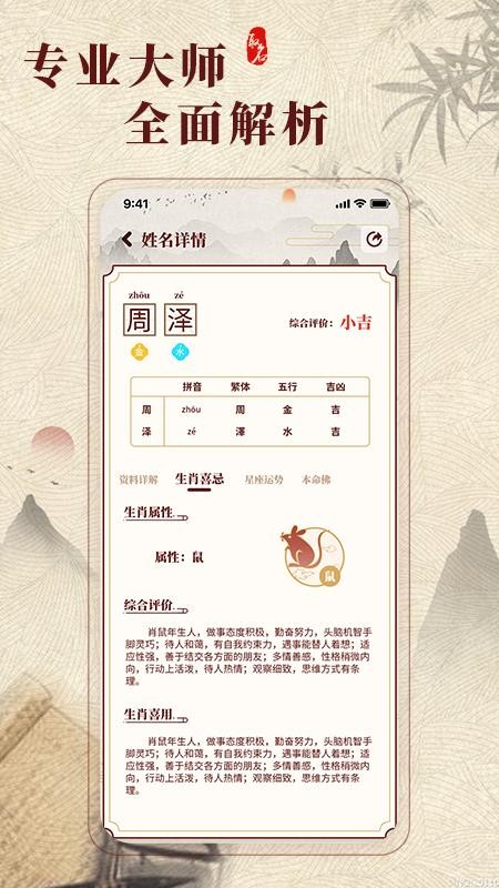 生肖取名