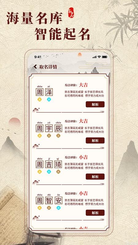 生肖取名