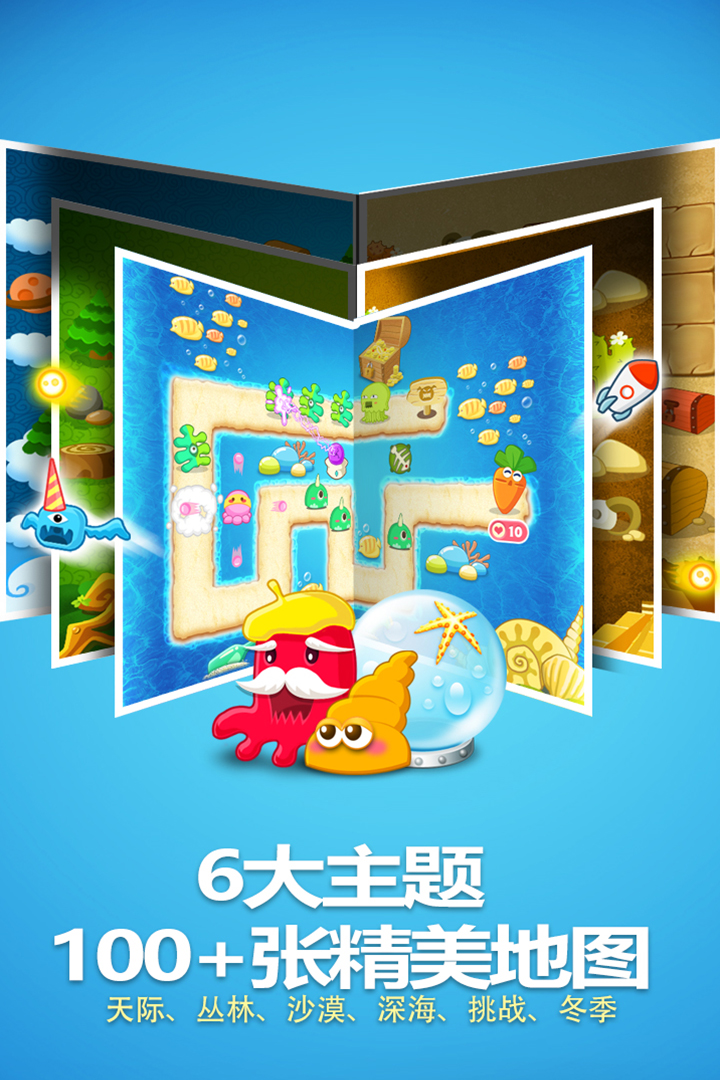 保卫萝卜无实名认证版
