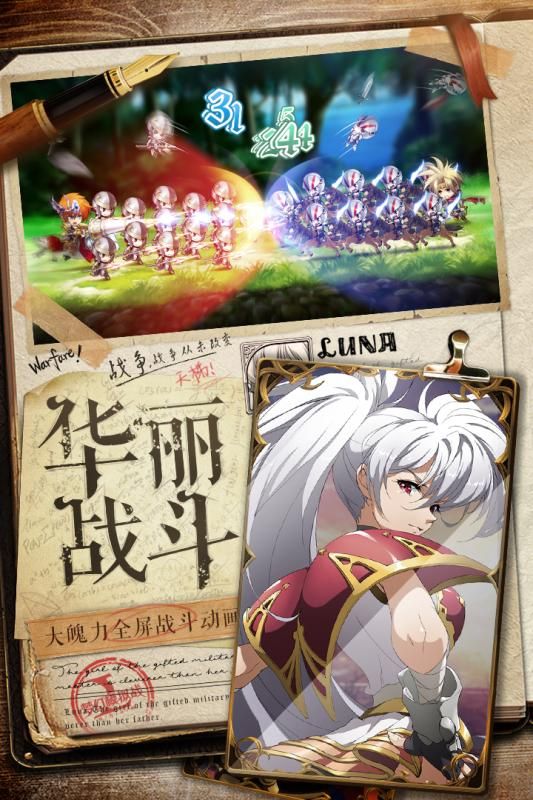 梦幻模拟战2手机版