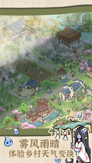 解忧小村落无限铜币版