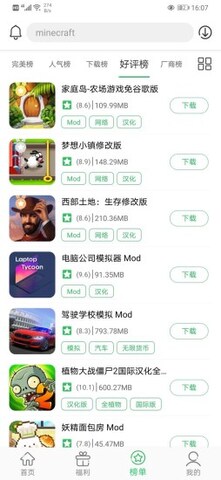 百分网官方版