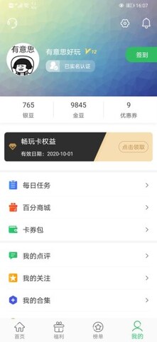 百分网官方版