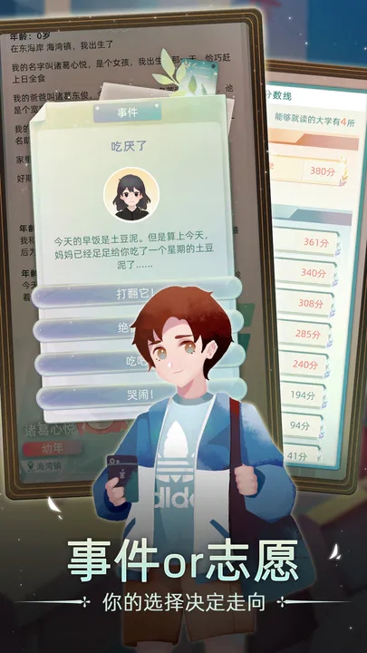 当代人生版(secondlife2)