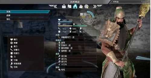 真三国无双8中文版