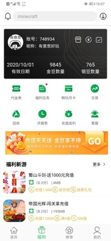 百分网官方版