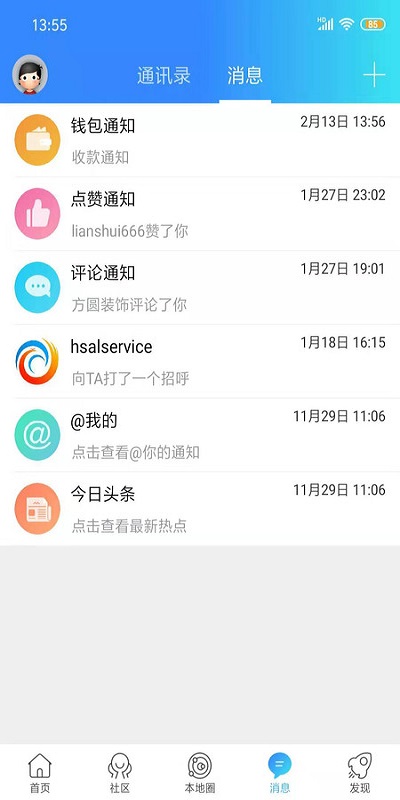 淮水安澜手机版