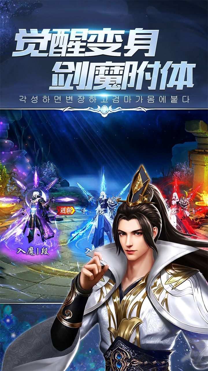 封神之路手游
