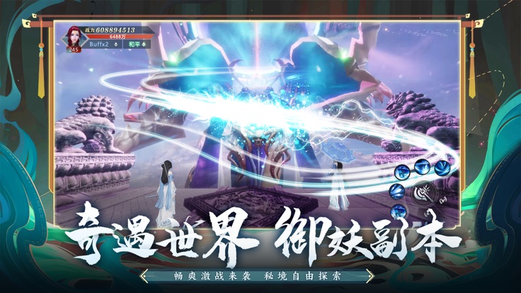 太古封神榜手游