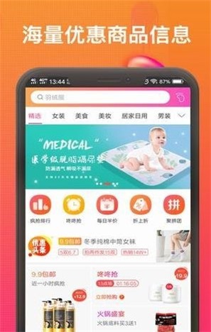 聚划算