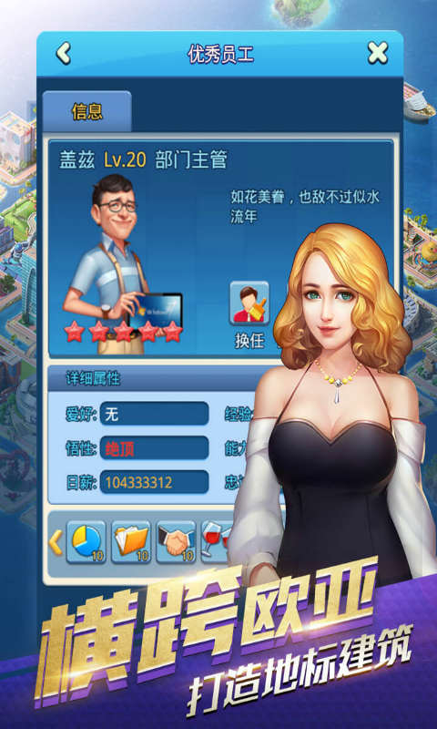 大富豪3