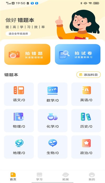 孟想课堂