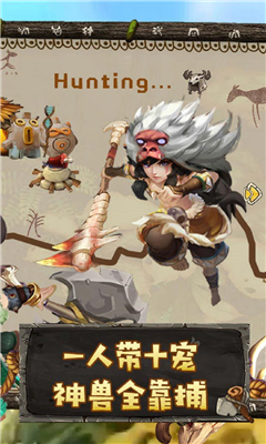 史前部落中文版