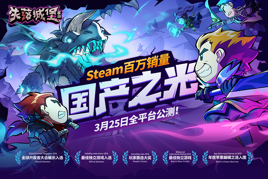 失落城堡无敌版