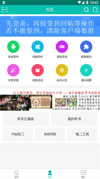 智讯社区