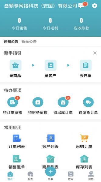 叁颗参(ircloud)