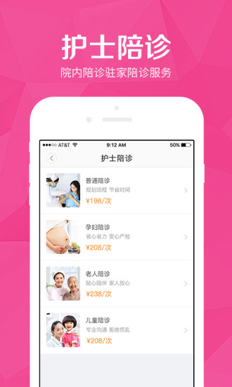 医护到家app