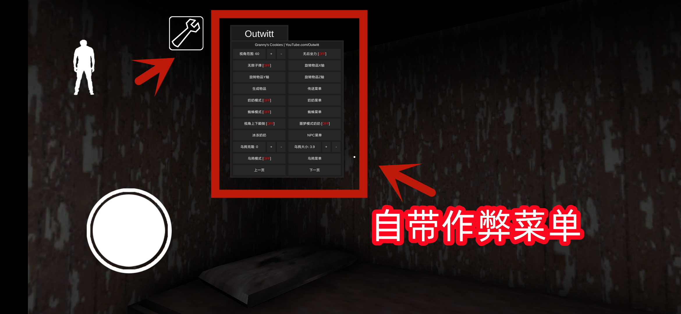 恐怖老奶奶无敌版(Granny中文菜单共存版)