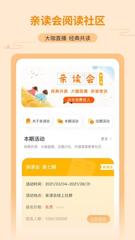 亲近母语