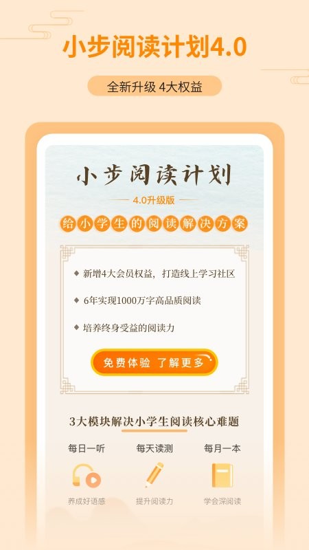 亲近母语